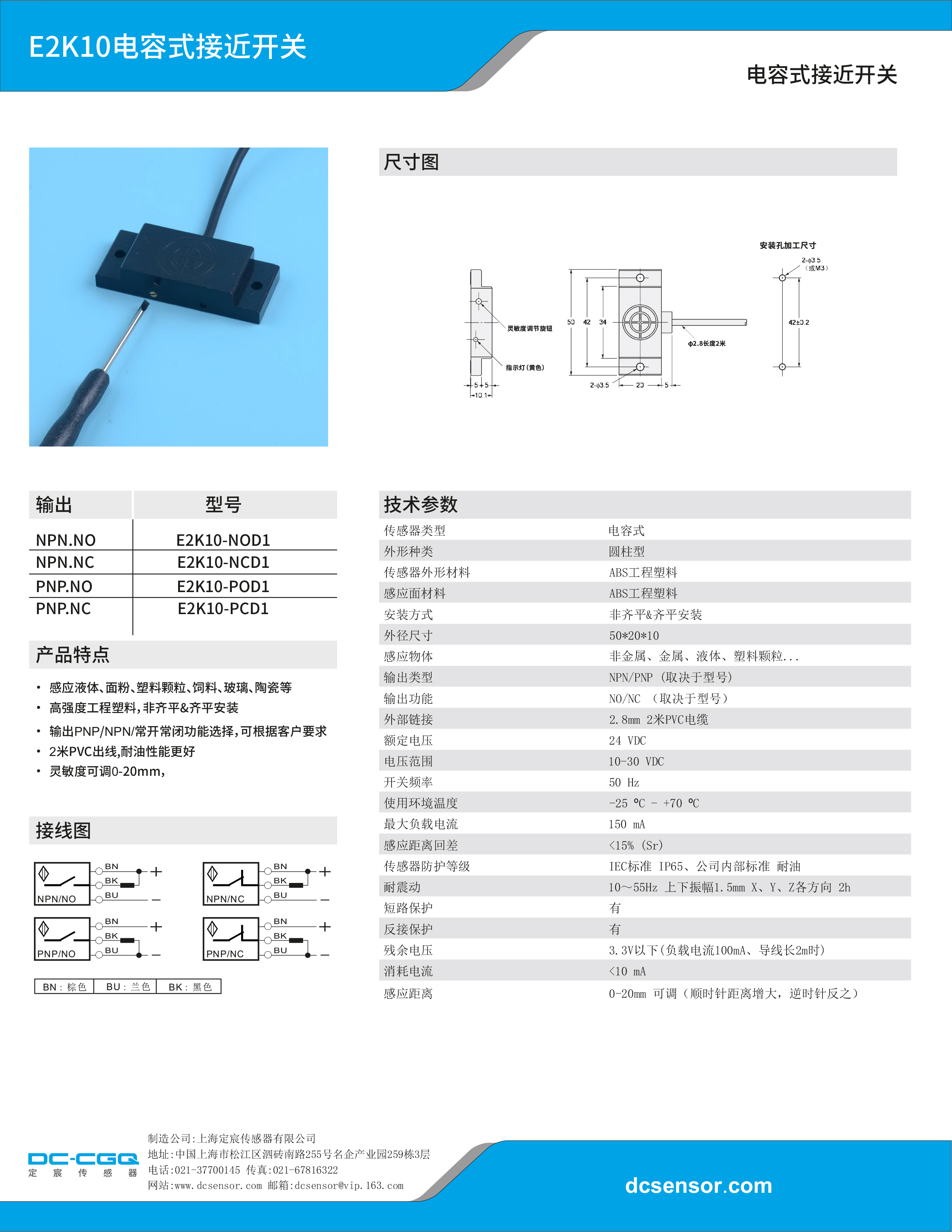 E2K系列